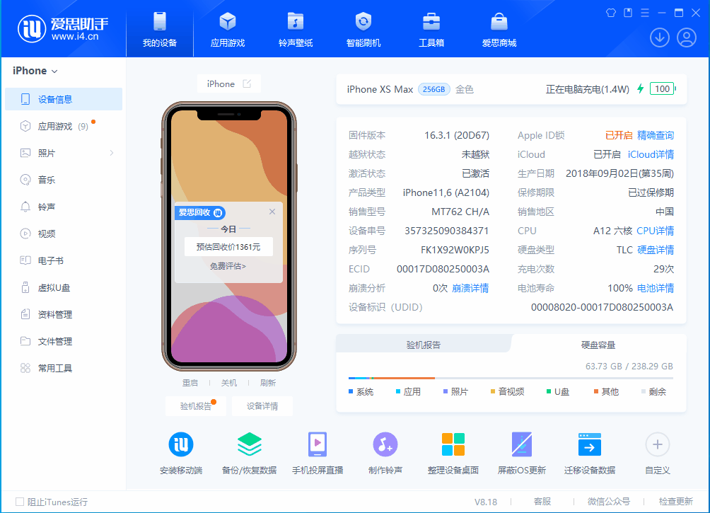 佛罗镇苹果手机维修分享iOS 17.3正式版一键刷机教程 