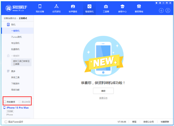 佛罗镇苹果手机维修分享iOS 17.0.3 正式版升级 