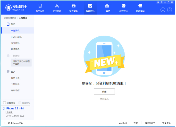 佛罗镇苹果手机维修分享iOS 17.1测试版升级 