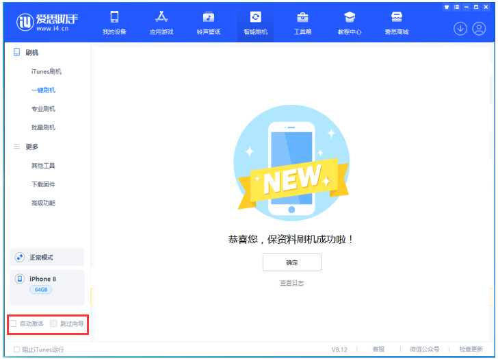 佛罗镇苹果手机维修分享iOS 17.0.2 正式版升级 
