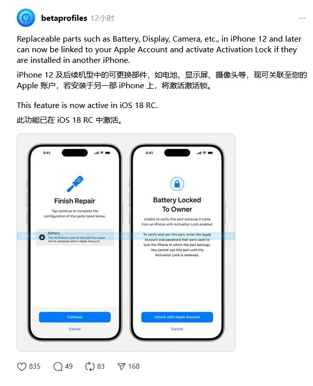 佛罗镇苹果手机维修分享iOS 18 升级激活锁 