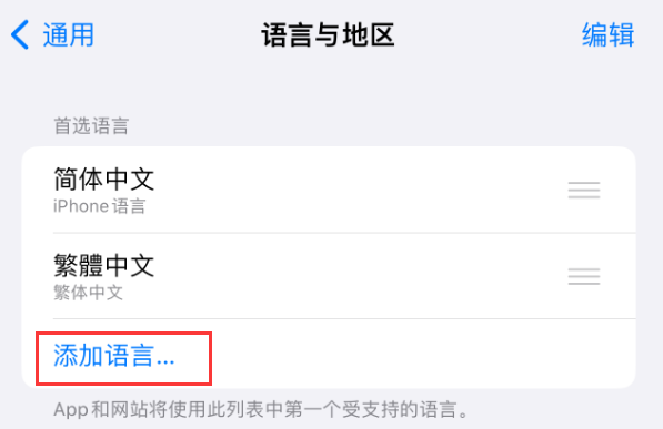佛罗镇苹果手机维修分享在 iPhone 上使用 Safari 浏览器翻译网页 