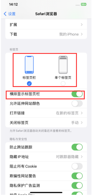 佛罗镇苹果手机维修分享Safari浏览器如何切换标签栏位置 
