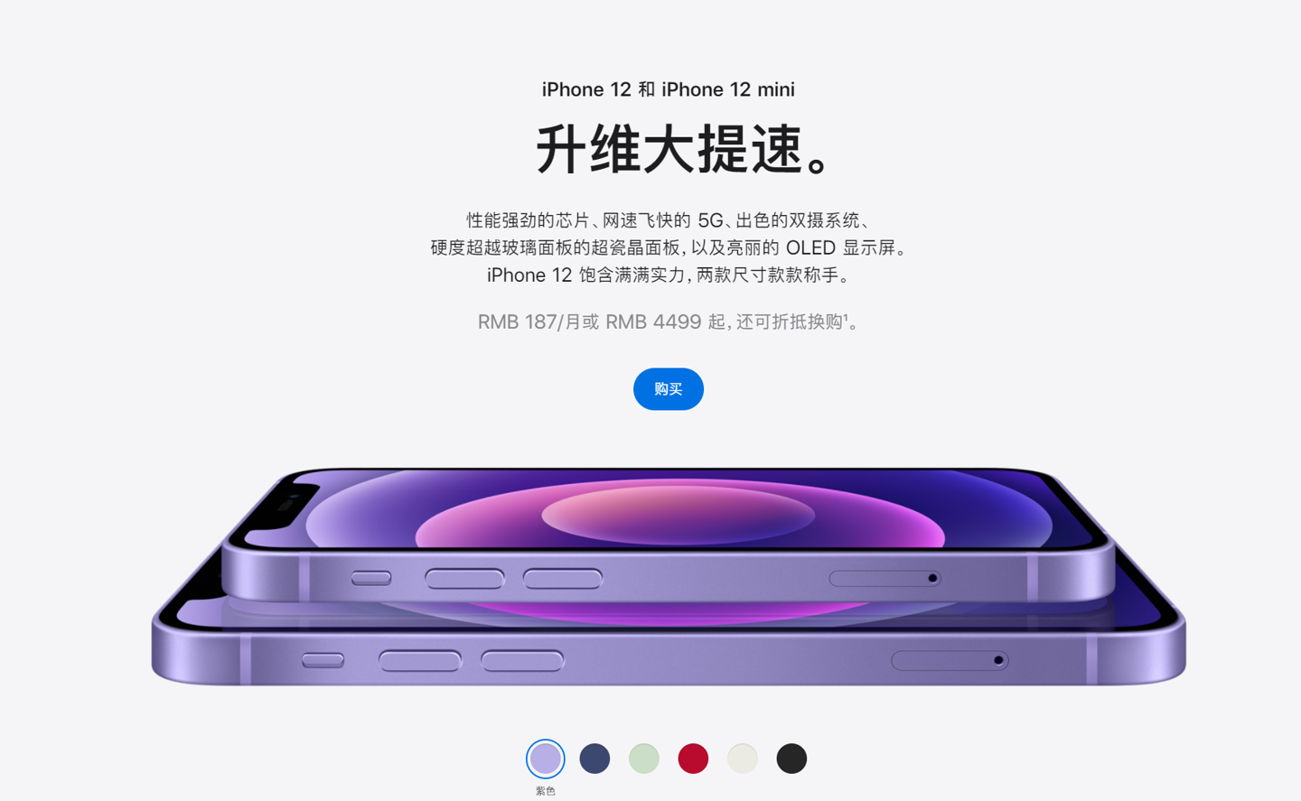 佛罗镇苹果手机维修分享 iPhone 12 系列价格降了多少 