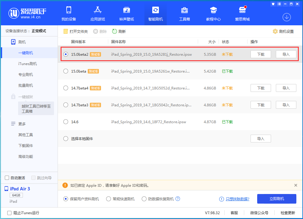 佛罗镇苹果手机维修分享iOS15 beta2修订版更新了什么内容 