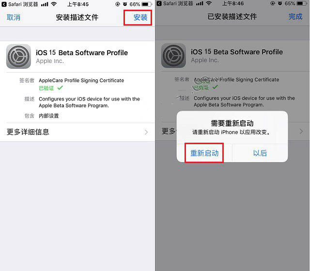 佛罗镇苹果手机维修分享iOS15 beta2修订版更新了什么内容 