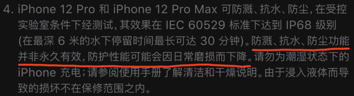 佛罗镇苹果手机维修分享为什么 iPhone 标明防水仍有可能进水损坏 