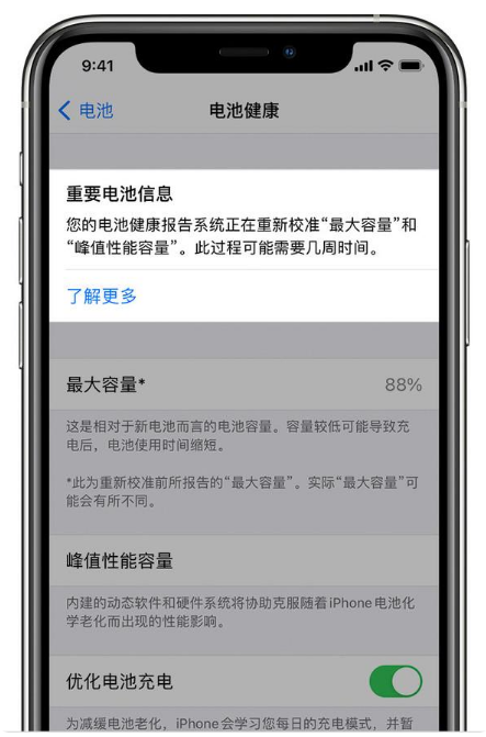 佛罗镇苹果手机维修分享升级iOS 14.5 Beta 6后如何进行电池校准 