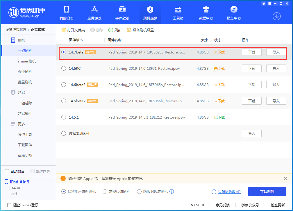 佛罗镇苹果手机维修分享iPhone 保护隐私小技巧 