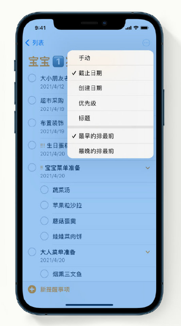 佛罗镇苹果手机维修分享iPhone 12 小技巧 