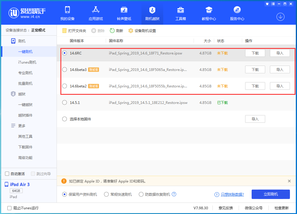 佛罗镇苹果手机维修分享升级iOS14.5.1后相机卡死怎么办 