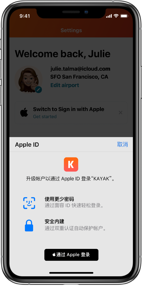 佛罗镇苹果手机维修分享如何在 iPhone 12 上使用“通过 Apple 登录” 