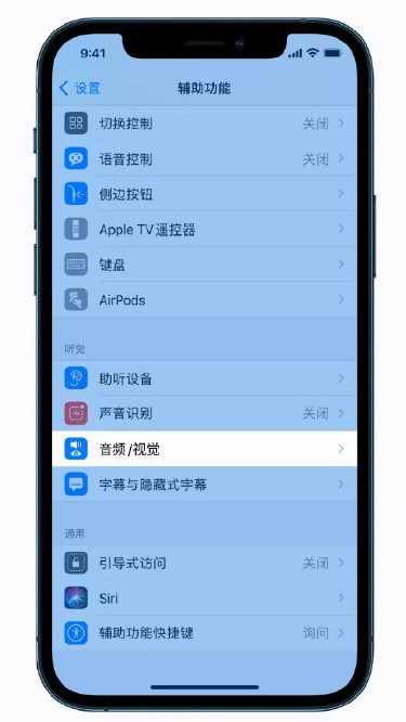 佛罗镇苹果手机维修分享iPhone 12 小技巧 