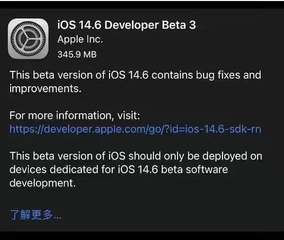 佛罗镇苹果手机维修分享iOS14.6正式版什么时候来 