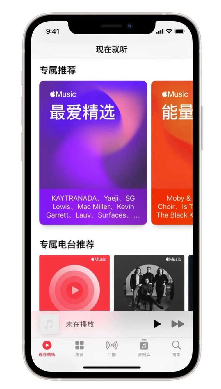 佛罗镇苹果手机维修分享iOS 14.5 Apple Music 新功能 