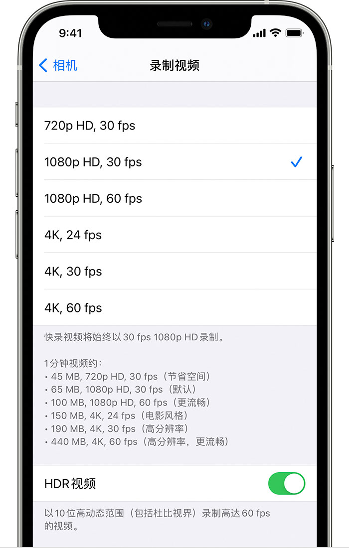 佛罗镇苹果手机维修分享如何在 iPhone 上播放和录制 HDR 视频 