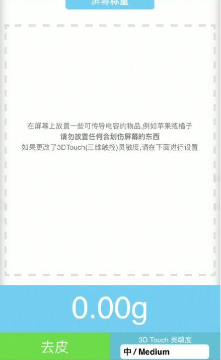 佛罗镇苹果手机维修分享iPhone手机称重的步骤 