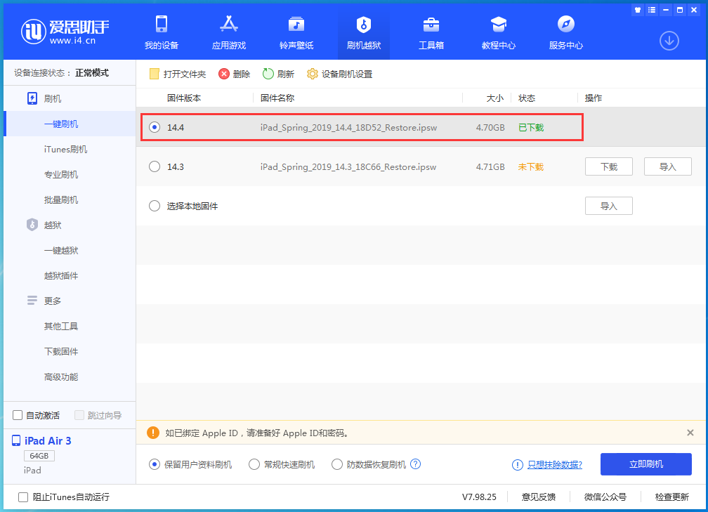 佛罗镇苹果手机维修分享iPhone 12 提示“无法检查更新”导致不能正常升级怎么办 