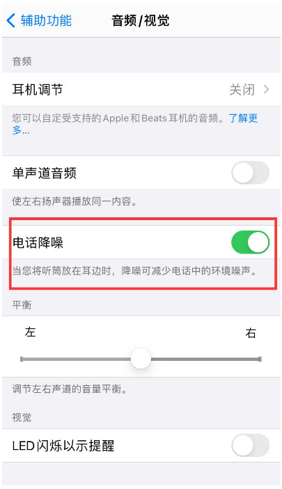 佛罗镇苹果手机维修分享iPhone12 扬声器有杂音怎么办 