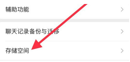佛罗镇苹果手机维修分享iPhone12清微信缓存方法 