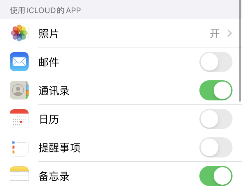 佛罗镇苹果手机维修分享如何在 iPhone 12 上使用 iCloud 备份或同步数据 