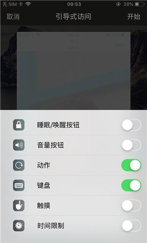 佛罗镇苹果手机维修分享iOS 14中引导式访问模式有什么用 