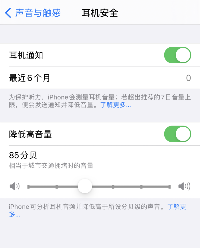 佛罗镇苹果手机维修分享iOS 14 新增保护听力功能 