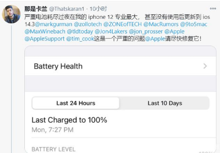 佛罗镇苹果手机维修分享为什么说iOS14.3正式版不值得升级 