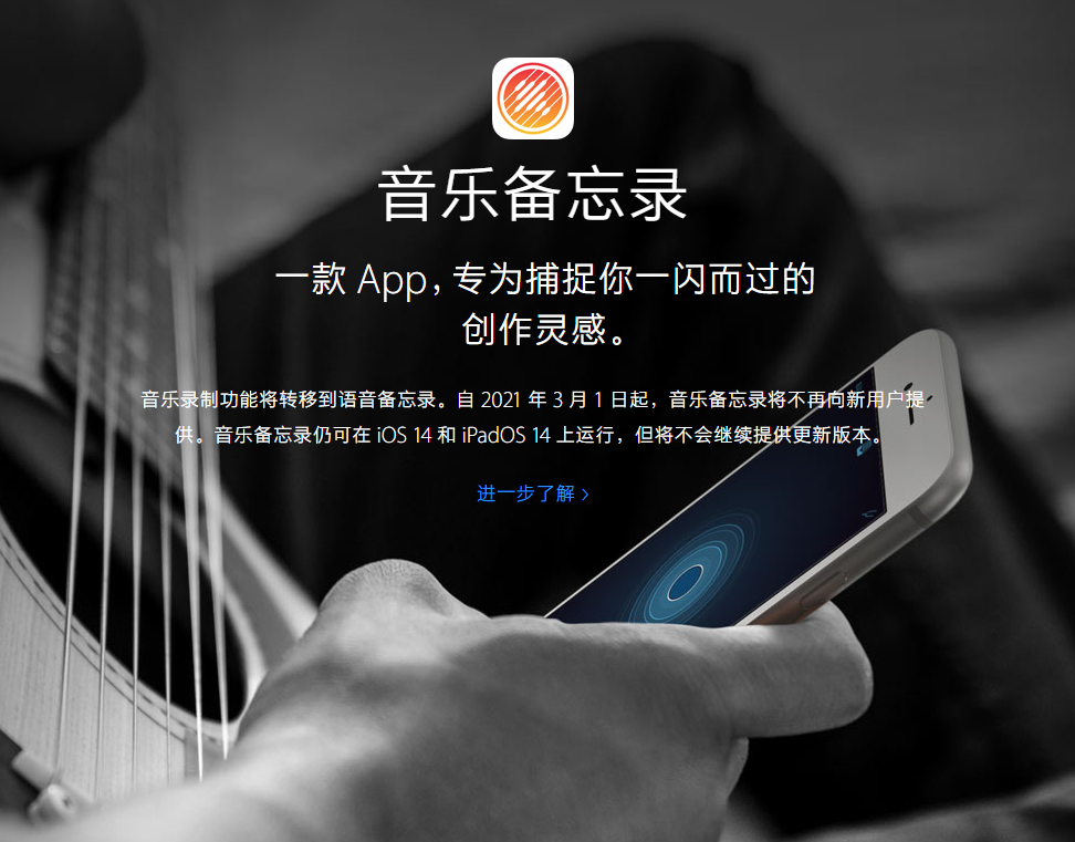 佛罗镇苹果手机维修分享苹果官方“音乐备忘录”应用即将下架，如何转移录音 