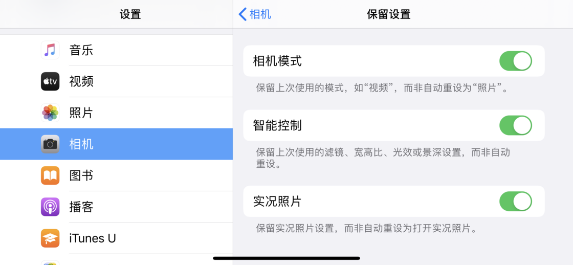 佛罗镇苹果手机维修分享如何巧妙利用 iPhone 原生相机里的设置拍摄好看的照片 