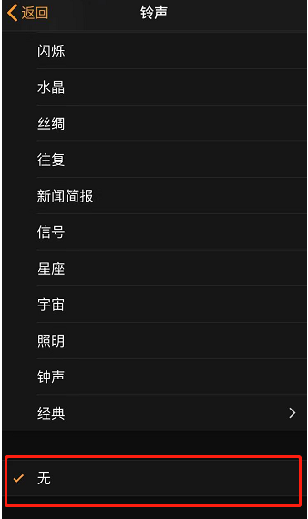 佛罗镇苹果手机维修分享iPhone 12闹钟如何设置为只震动 