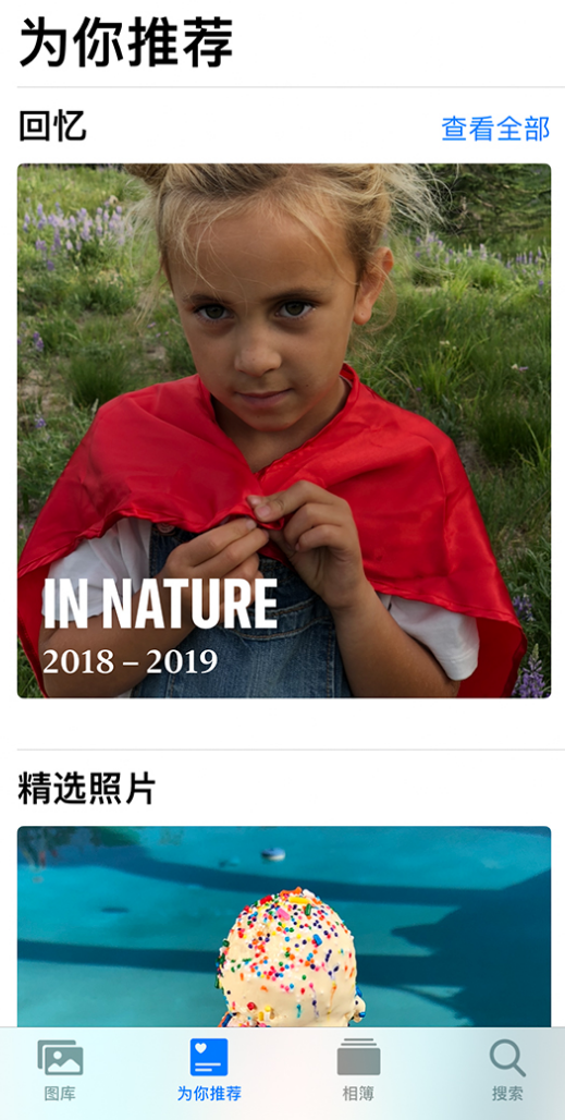 佛罗镇苹果手机维修分享iOS 14 照片小组件如何删除不想看到的图片 