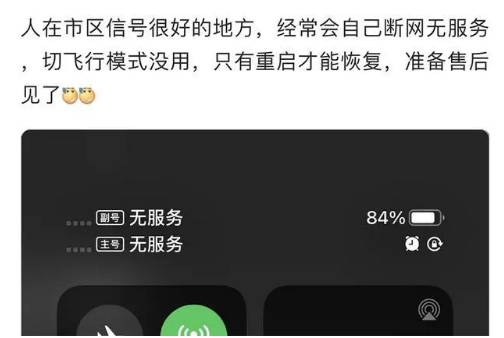 佛罗镇苹果手机维修分享iPhone12经常进入无服务状态怎么办 