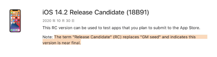 佛罗镇苹果手机维修分享iOS 14.2 RC版是什么版 