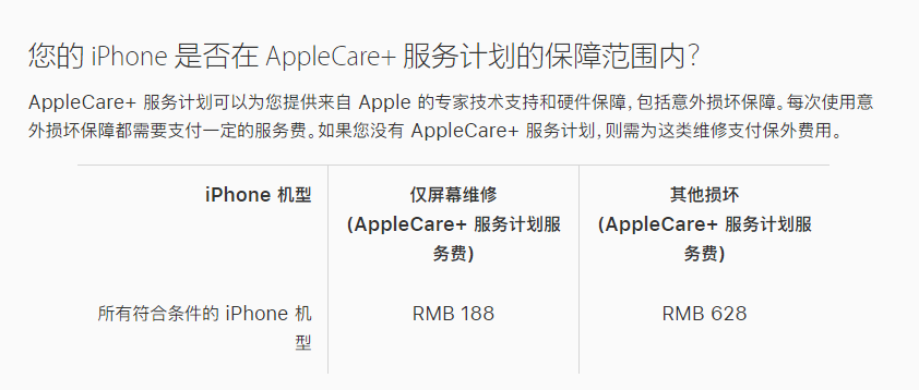 佛罗镇苹果手机维修分享苹果 iPhone 12 官方维修价格是多少 