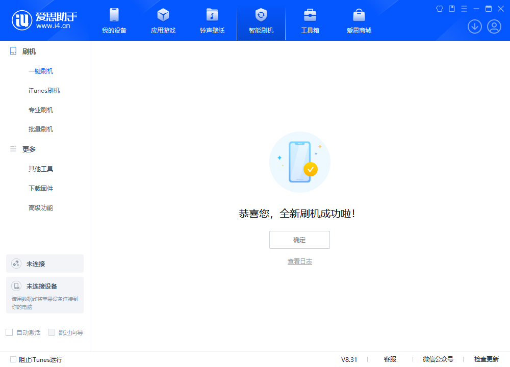 佛罗镇苹果手机维修分享iOS 18.2RC2版升级_iOS 18.2RC2版一键刷机教程 