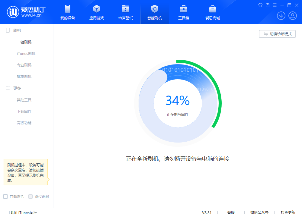 佛罗镇苹果手机维修分享iOS 18.2RC版升级_iOS 18.2RC版一键刷机教程 