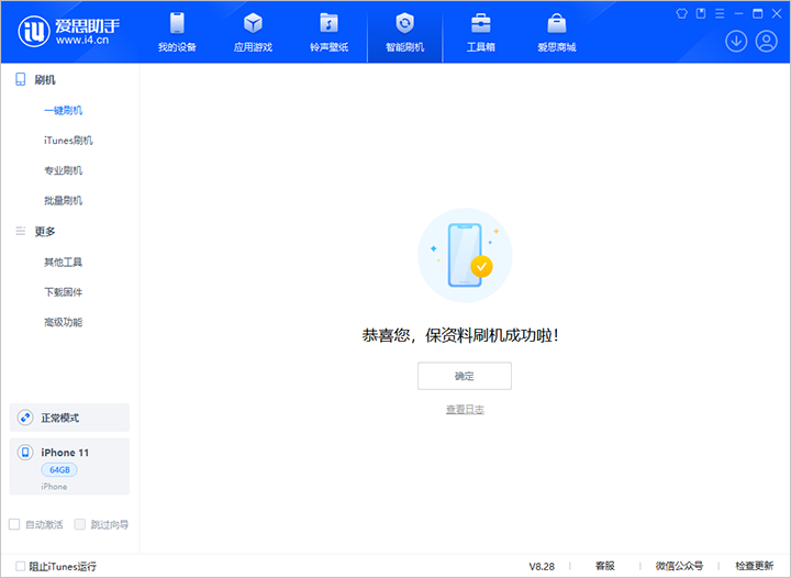 佛罗镇苹果手机维修分享iOS 17.7 RC版升级_iOS 17.7 RC版一键刷机教程 