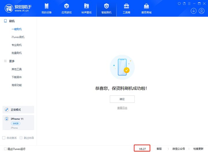 佛罗镇苹果手机维修分享iOS 17.6.1正式版升级_iOS 17.6.1正式版一键刷机教程 