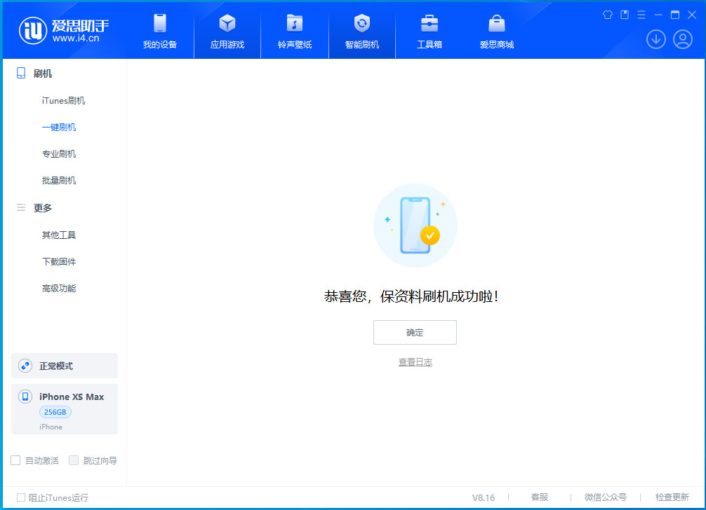 佛罗镇苹果手机维修分享iOS 17.5测试版升级_iOS 17.5测试版一键刷机教程 