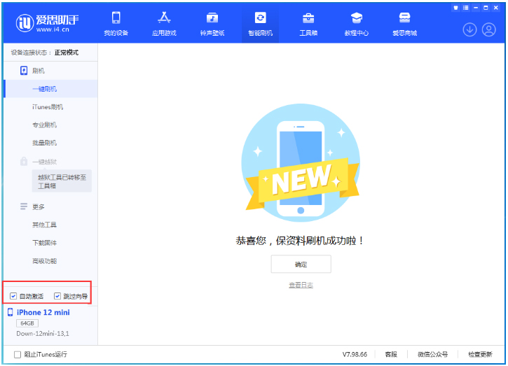 佛罗镇苹果手机维修分享iOS 17.4测试版升级_iOS 17.4测试版一键刷机教程 