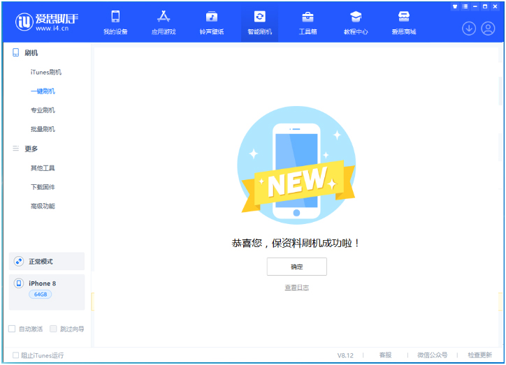 佛罗镇苹果手机维修分享iOS 16.7.3RC版升级_iOS 16.7.3 RC版一键刷机教程 