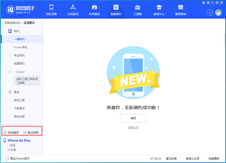 佛罗镇苹果手机维修分享iOS 15.7.8 正式版升级_iOS 15.7.8 正式版一键刷机教程 