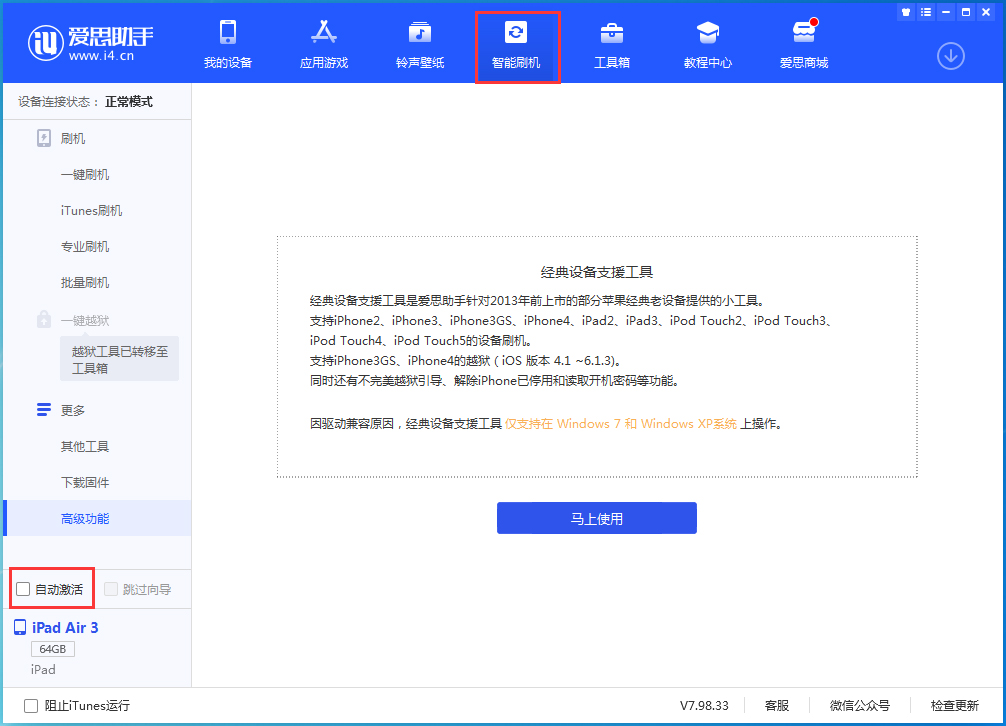 佛罗镇苹果手机维修分享iOS 15.1 正式版升级_iOS 15.1 正式版一键刷机教程 