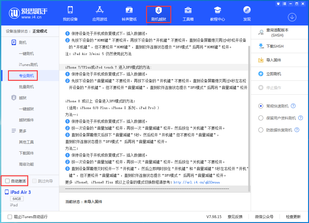佛罗镇苹果手机维修分享iOS 14.5 测试版_iOS 14.5 测试版一键刷机教程 