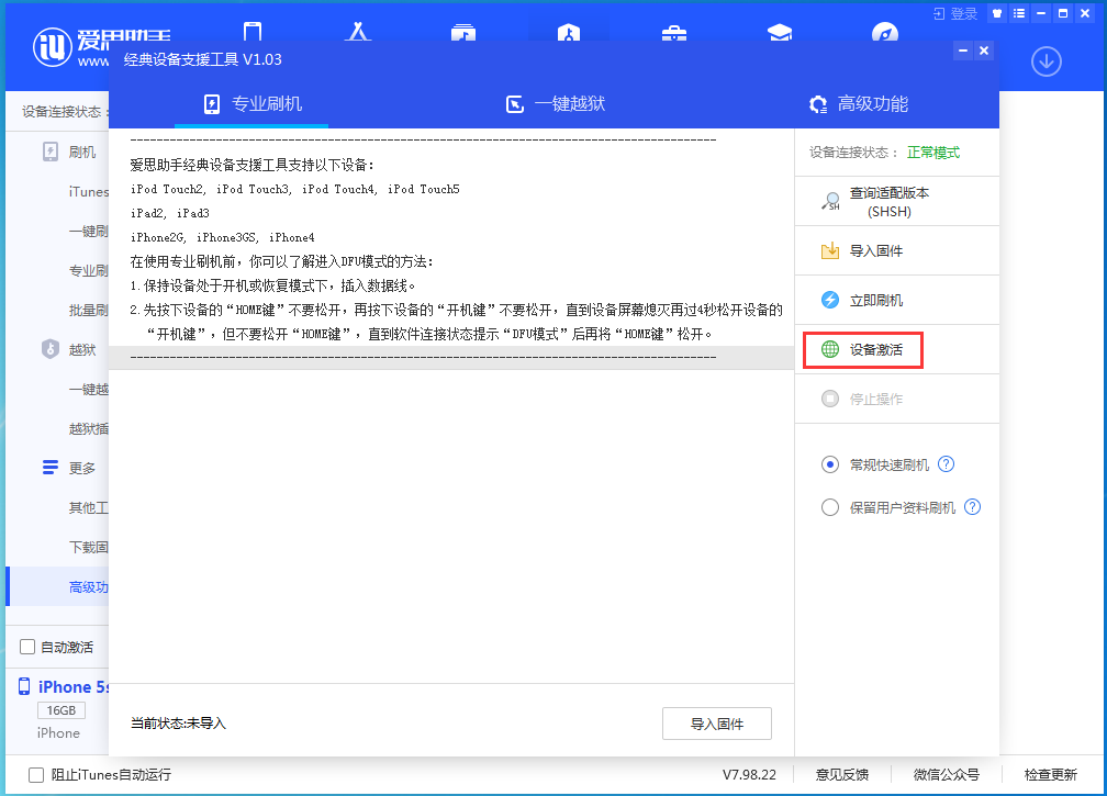 佛罗镇苹果手机维修分享iOS 12.4.9正式版_iOS 12.4.9 正式版一键刷机教程 