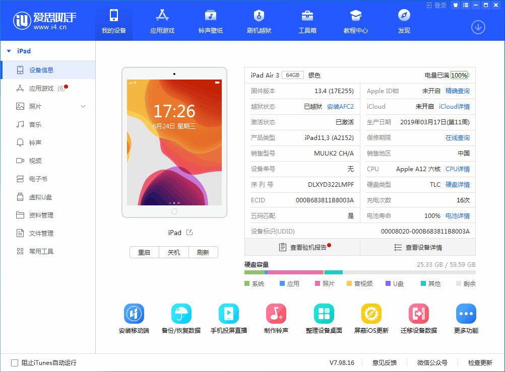佛罗镇苹果手机维修分享iOS 14 测试版_iOS 14 测试版一键刷机教程 