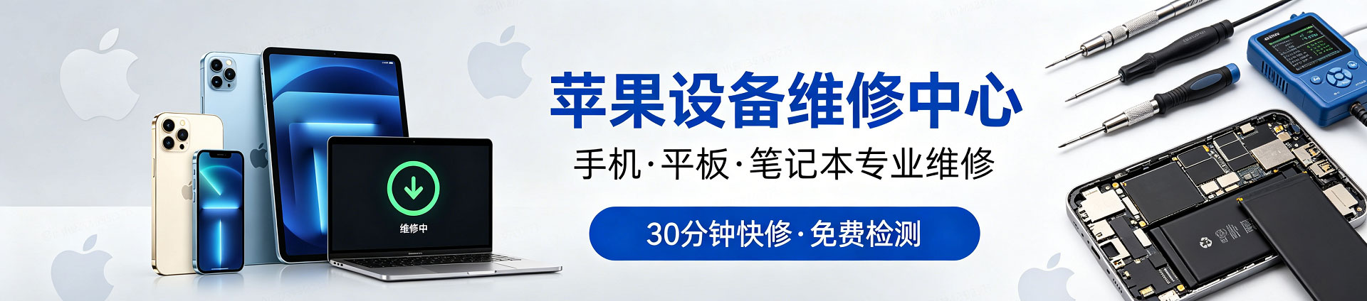 佛罗镇苹果手机维修服务地址查询